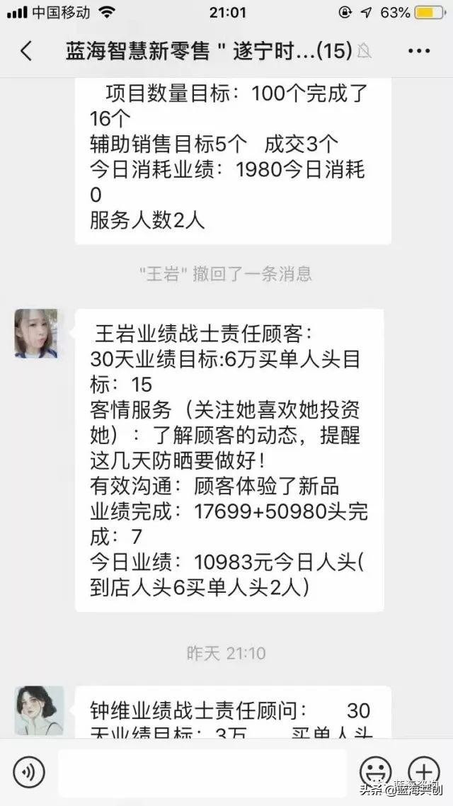 一个简单的小动作美容院的业绩会2倍4倍增长